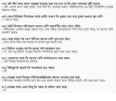 Bangla Sex Tips screenshot 2