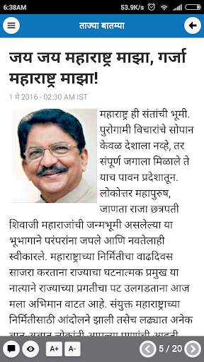 Marathi News Paper New screenshot 7