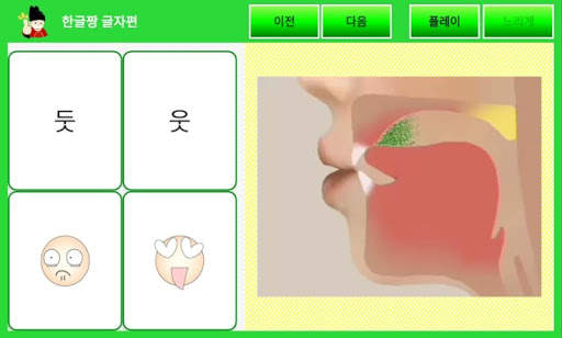 한글천재 체험판 screenshot 6