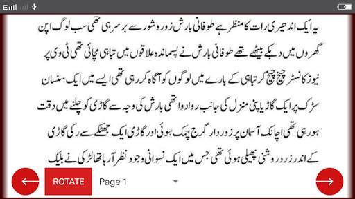 Hub alatash Romantic urdu Novel Book New story2021 screenshot 3
