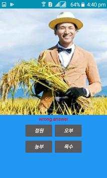 Learn Korean EPS Topik 2018 2 تصوير الشاشة