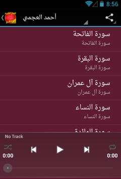 قرآن كاملا بدون انترنت العجمي 3 تصوير الشاشة