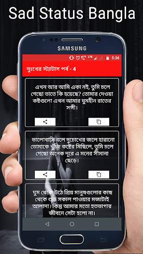 Sad Status Bangla 2024 screenshot 5