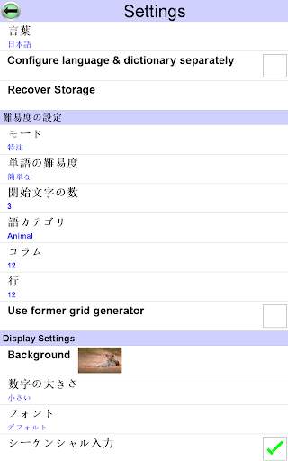 コードワードゲーム screenshot 12
