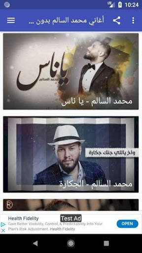 اغاني محمد السالم بدون نت screenshot 5