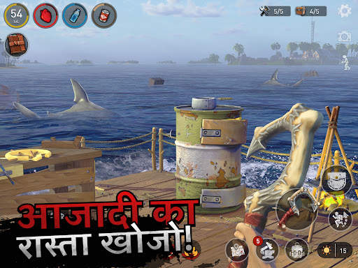 बेड़ा अस्तित्व - सागर खानाबदोश स्क्रीनशॉट 16