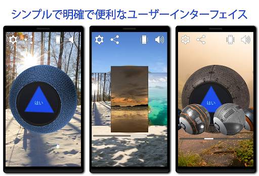 Magic 8 Ball 3D screenshot 2