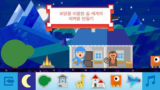 Pocoyo Shapes screenshot 4