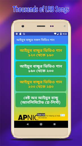আইয়ুব বাচ্চু এর সকল ভিডিও গান | Best of LRB Songs screenshot 5