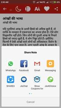 Face Reading in hindi screenshot 7