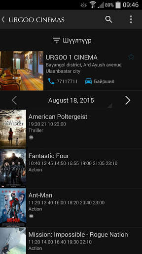 Urgoo screenshot 4