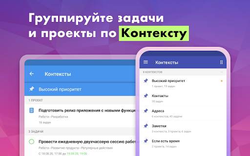 Хаос-контроль: GTD органайзер, скриншот 13