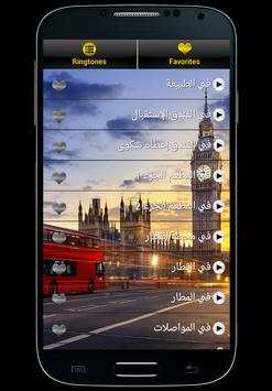 تعلم اللغة الانجليزية بالصوت screenshot 6
