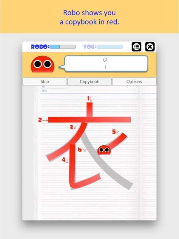 Writing Order Kanji 4th скриншот 4