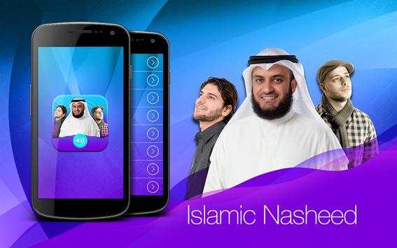 Top Islamic Nasheed 2017 screenshot 1