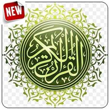 Quran Surah Al Baqarah screenshot 1
