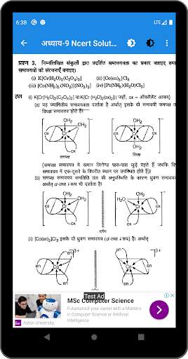12th class chemistry solution in hindi Part-2 скриншот 5