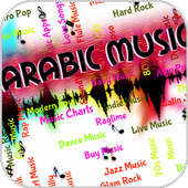 1000   Arabic Songs 2017 icon