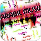 1000   Arabic Songs 2017 1.0