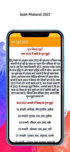 Thakur Prasad Calendar 2022 screenshot 7