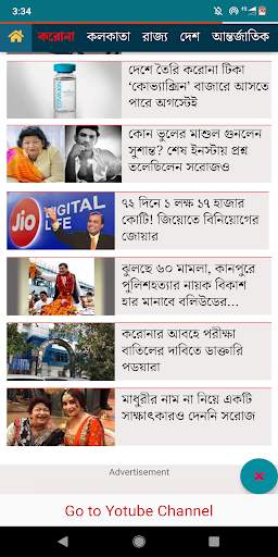 All Bengali Epaper Bengali Newspaper screenshot 2