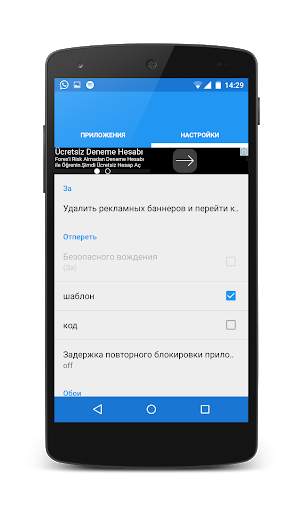 A-lock скриншот 2
