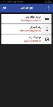 Next Net 5 تصوير الشاشة