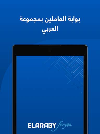 Elaraby ForYou screenshot 13