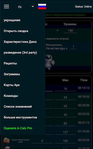 A-Calc: ARK Survival Evolved скриншот 5