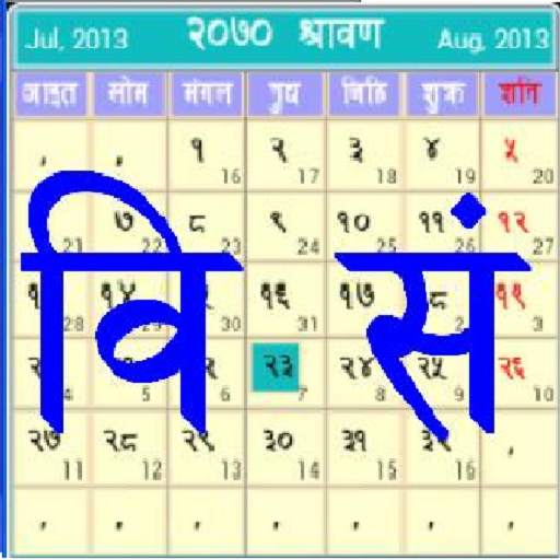 BS Patro  - Nepali BsCalendar 6.9.3
