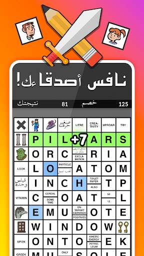 Kryss - The Battle of Words 4 تصوير الشاشة