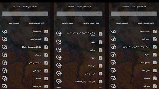 اغاني كارول سماحه دون نت|كلمات screenshot 5