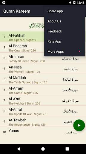 Quran Kareem screenshot 5