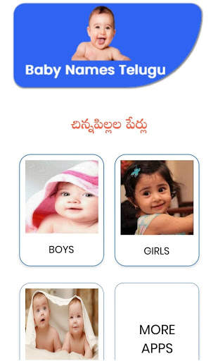 Telugu baby names (pillala perlu) 10000  screenshot 6