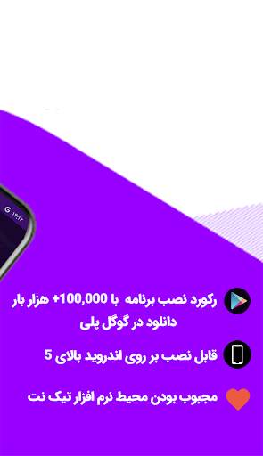 ✅ تیک نت وی پی ان  |  TikNet VPN screenshot 6