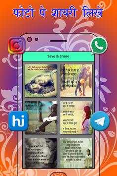 Photo Par Shayari Likhe 5 تصوير الشاشة