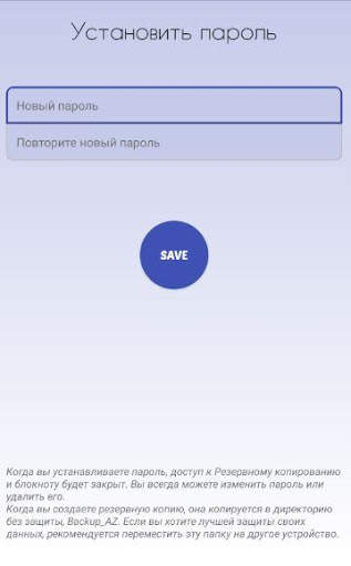 Блокнот А/Я скриншот 5