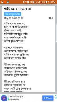 Baul Song screenshot 7