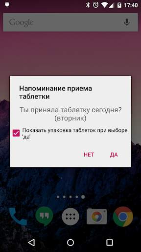 Lady Pill Reminder скриншот 7