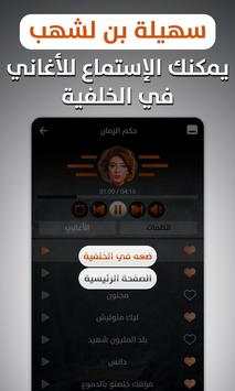 سهيلة بن لشهب 2019 بدون نت 5 تصوير الشاشة