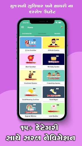 Gujarati Suvichar- Status screenshot 3
