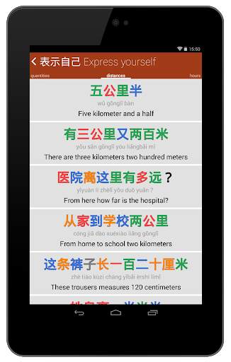 Учи китайский Цифры Chinesimple скриншот 10
