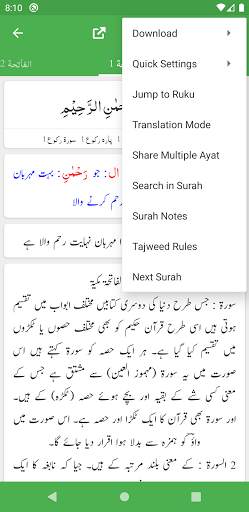 Anwar ul Bayan - Lughat ul Quran - Muhammad Ali screenshot 4
