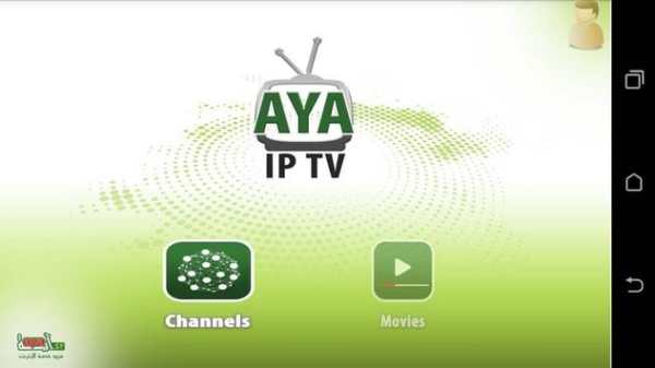 Aya TV screenshot 1