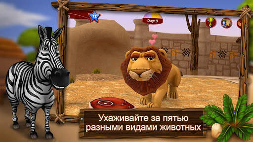 PetWorld: WildLife Африка скриншот 3