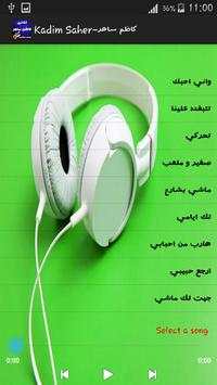 جديد كاضم ساهر - Kadim Saher 3 تصوير الشاشة