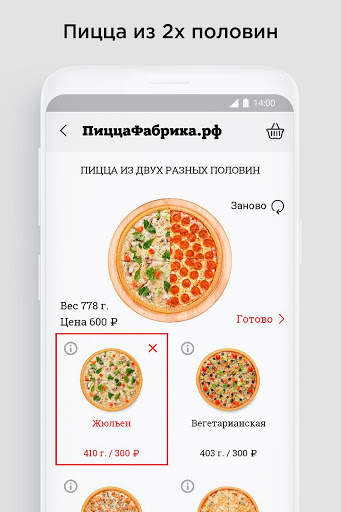 ПиццаФабрика скриншот 1