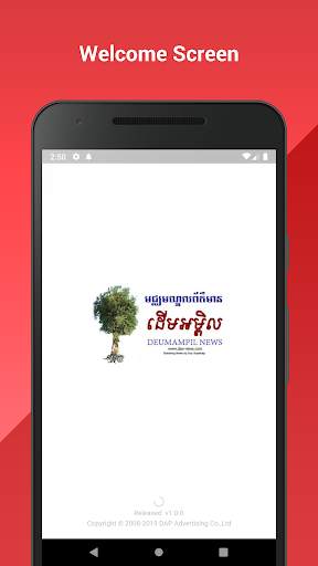 DAP News screenshot 1