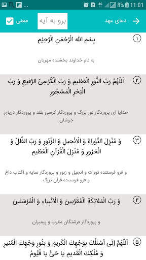 تقویم قمر در عقرب 3 تصوير الشاشة
