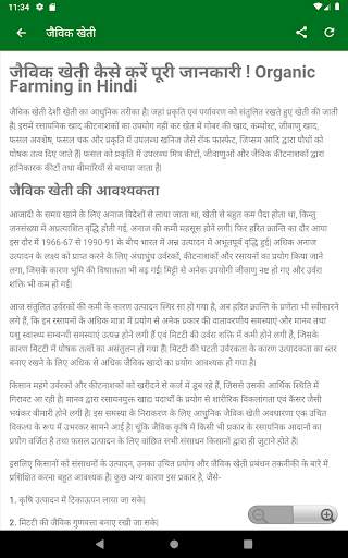 Ganna parchi calendar screenshot 7